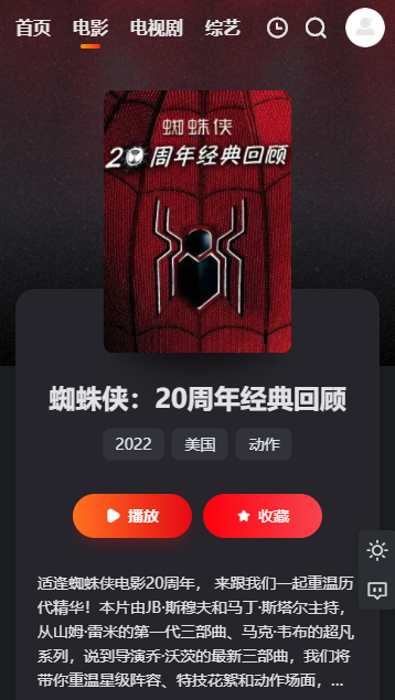 蓝光影院投屏版截图3