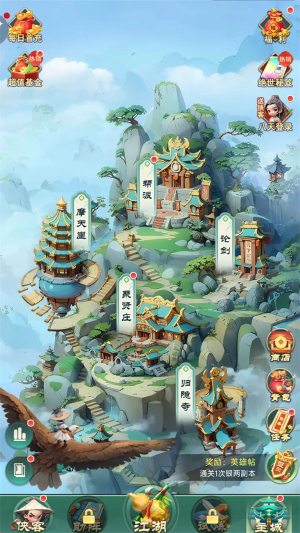 侠客行侠录截图1