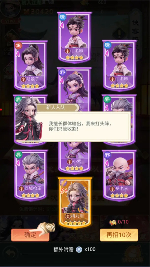 侠客行侠录截图2