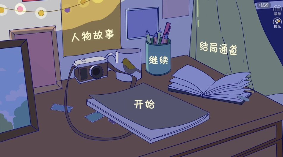 合租老女孩截图0