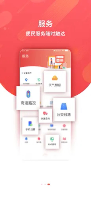 冀云围场截图0