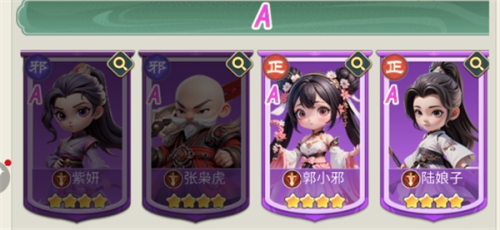 侠客行侠录