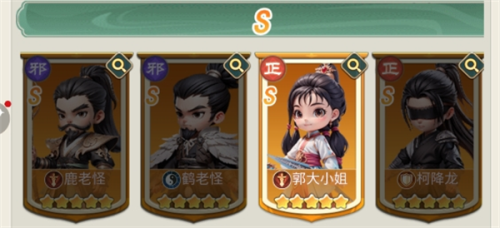 侠客行侠录