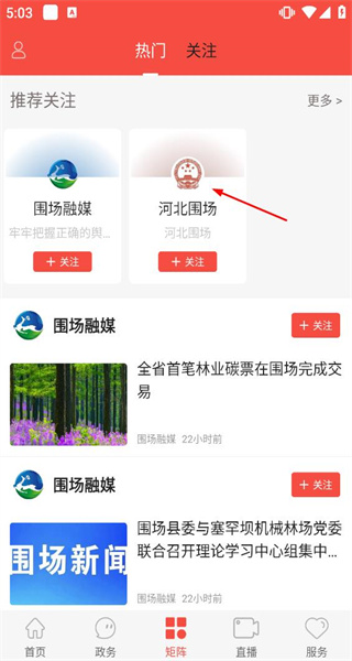 冀云围场