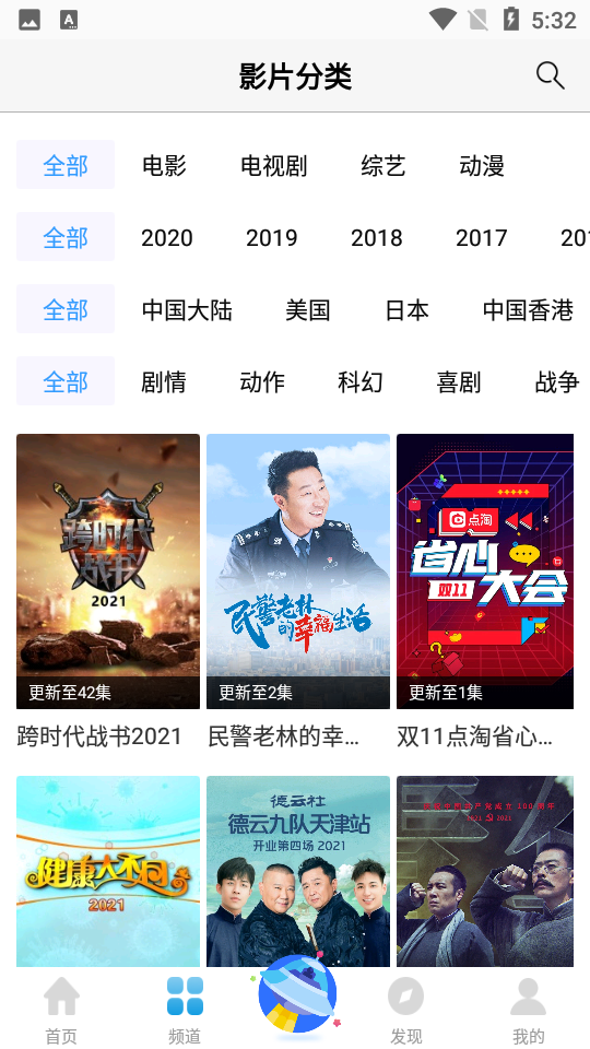 七七影视大全免费版截图1