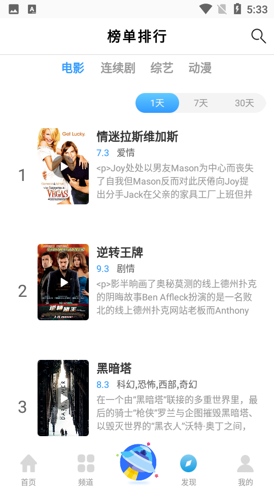 七七影视大全免费版截图3