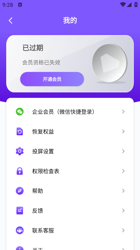雨燕投屏截图4