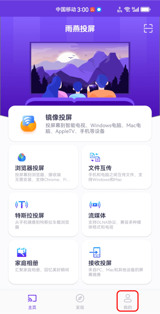 雨燕投屏