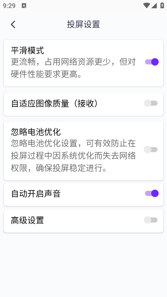 雨燕投屏