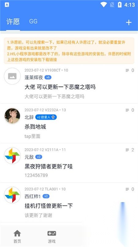 OMG游戏盒安卓版截图2