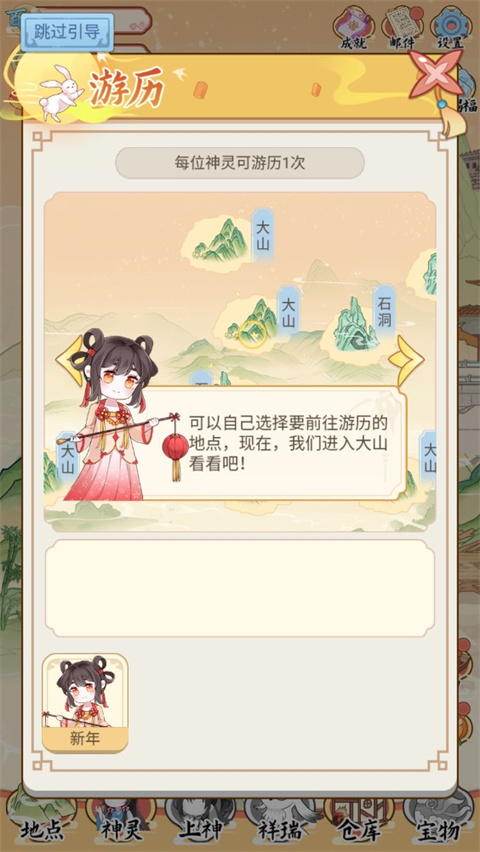 人间绘卷截图0