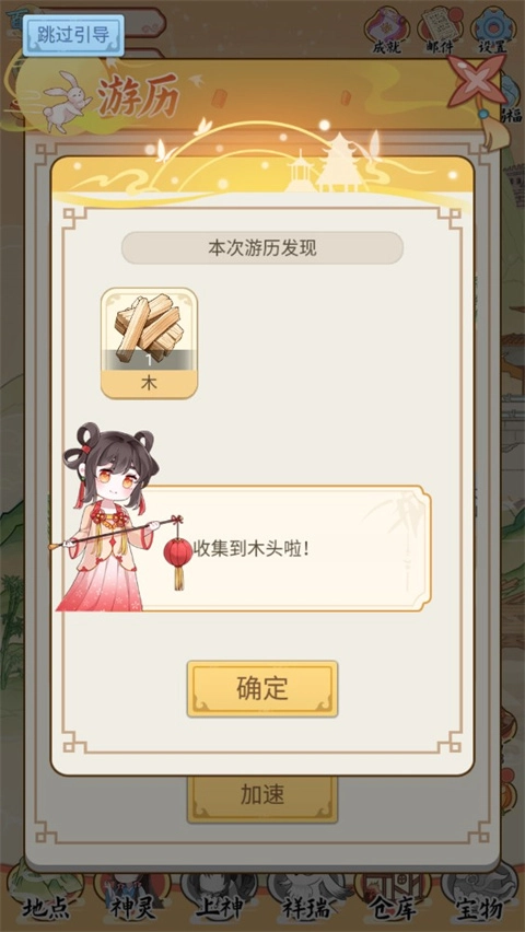 人间绘卷截图2