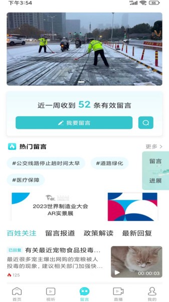 安徽视讯截图2