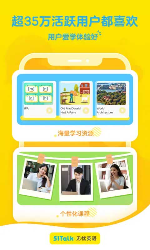 51talk青少儿英语(改名51talk素养)截图3