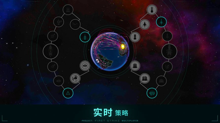 先发制人经典之战截图2