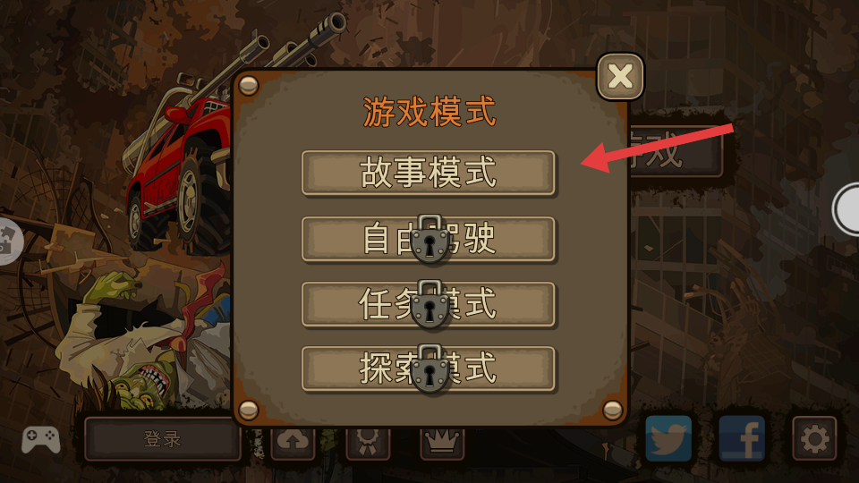 战车撞僵尸3