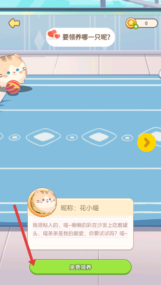 心动萌宠
