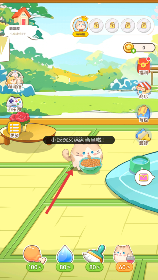 心动萌宠