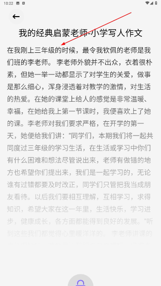 作文大全手机版