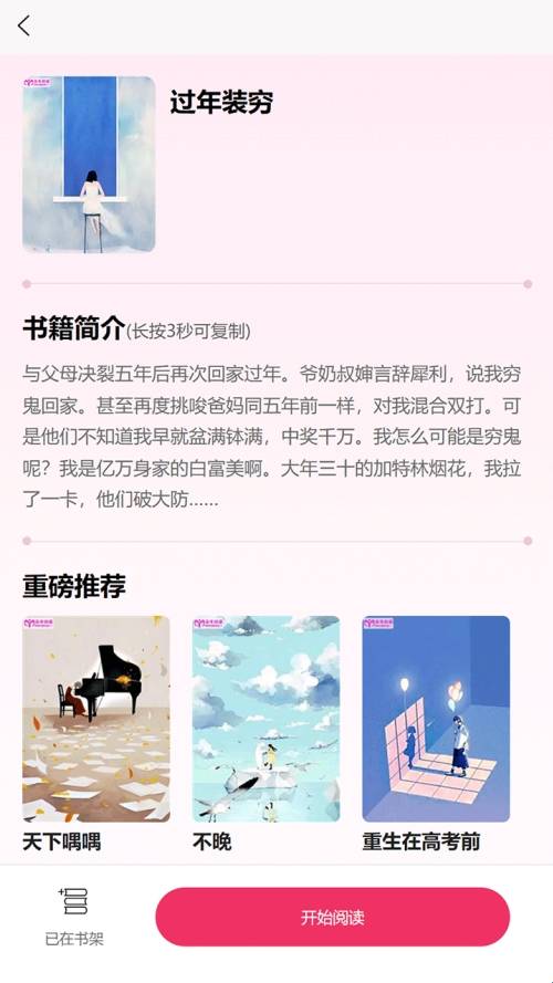 朵米小说软件