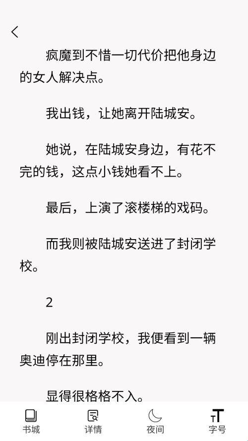 朵米小说软件