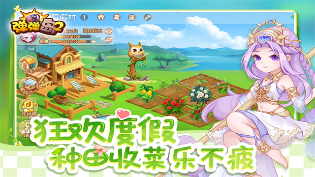 弹弹岛2九游版截图3