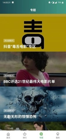 整点视频免费版截图2
