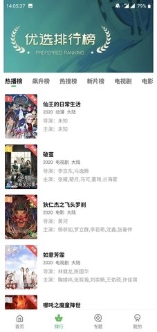 整点视频免费版