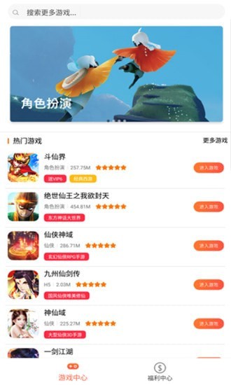 好玩盒子截图2