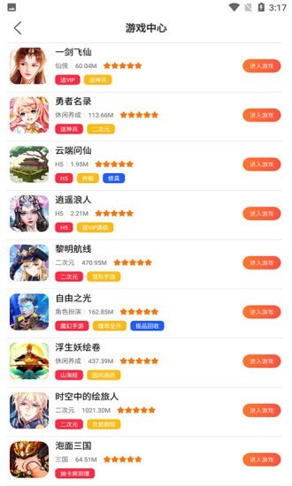 好玩盒子截图1