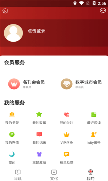 数字惠州截图0
