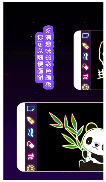 我的孩子画画世界汉化版截图1