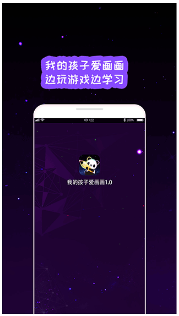 我的孩子画画世界汉化版截图3