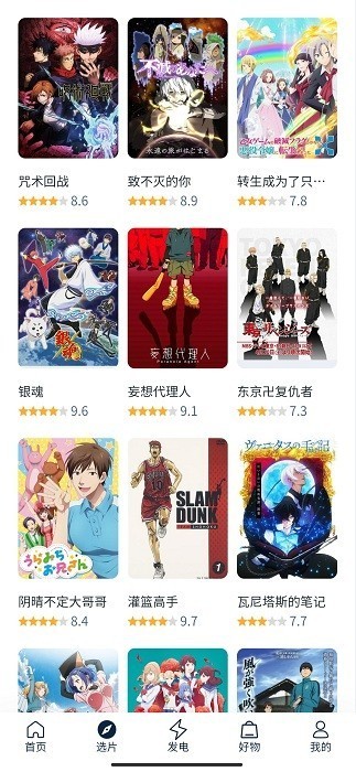 白嫖者联盟截图0