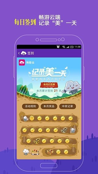 和家相册截图0