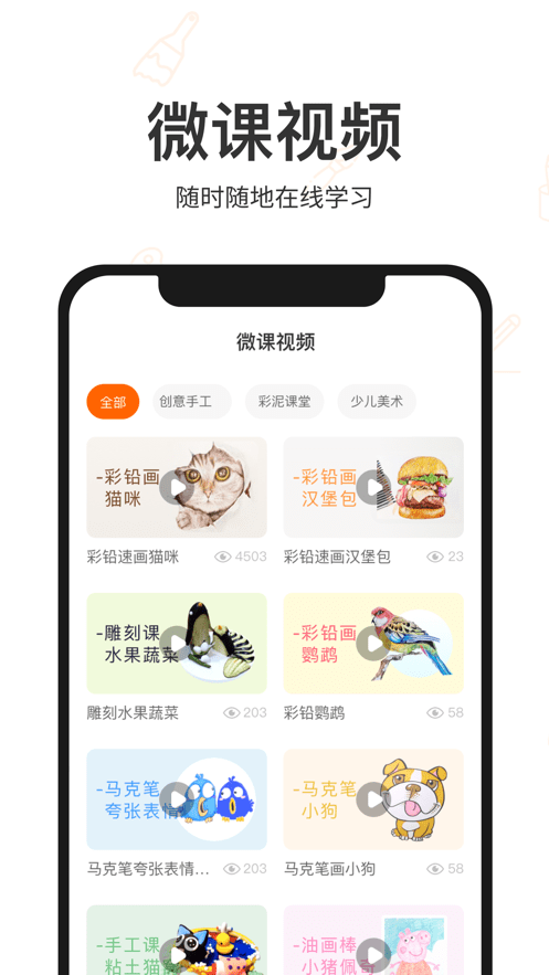 VIP陪画截图1
