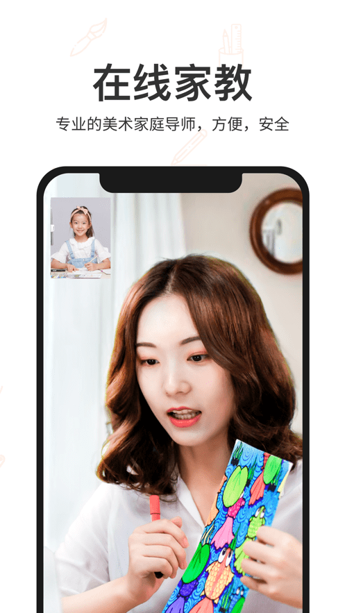 VIP陪画截图3