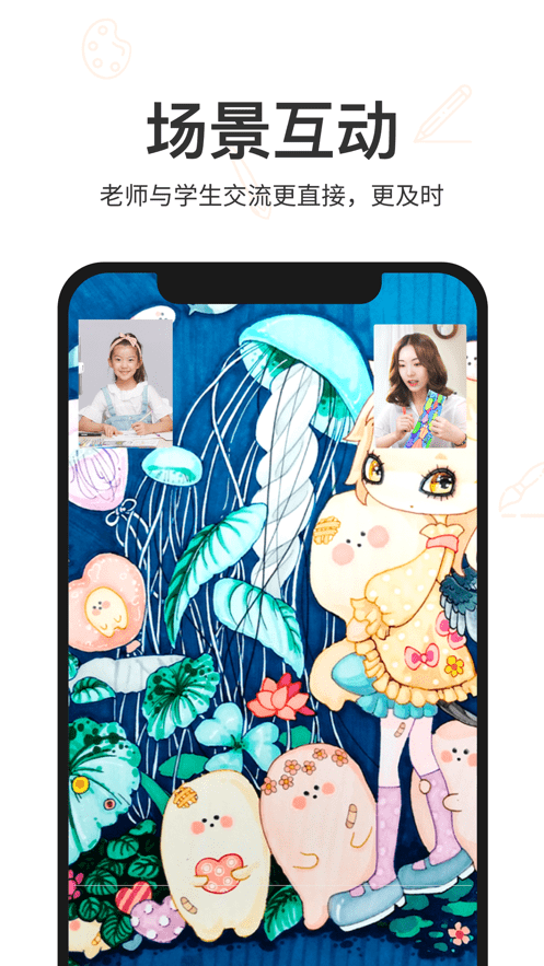 VIP陪画截图2