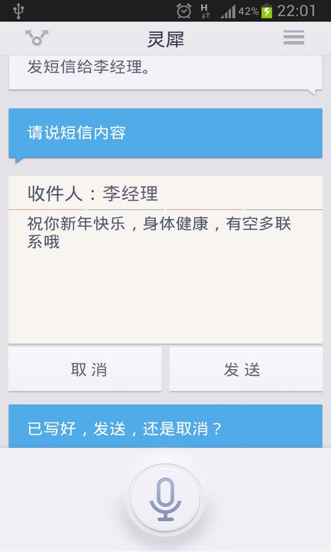 灵犀截图1