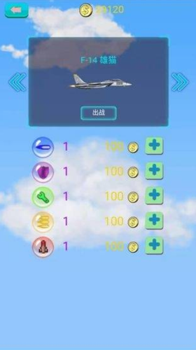 转珠战机截图0