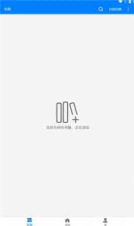 星空看书免费版截图1
