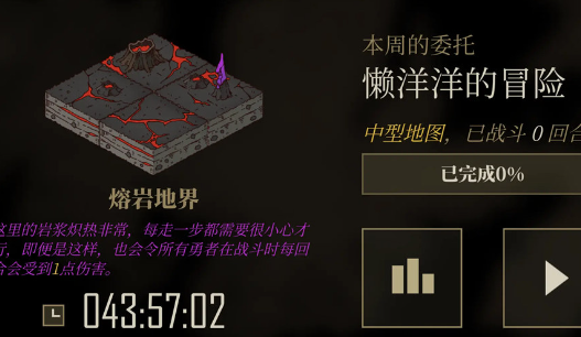 勇者闯魔城