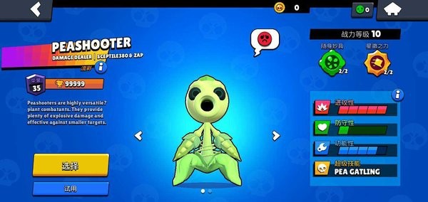 荒野乱斗国际服