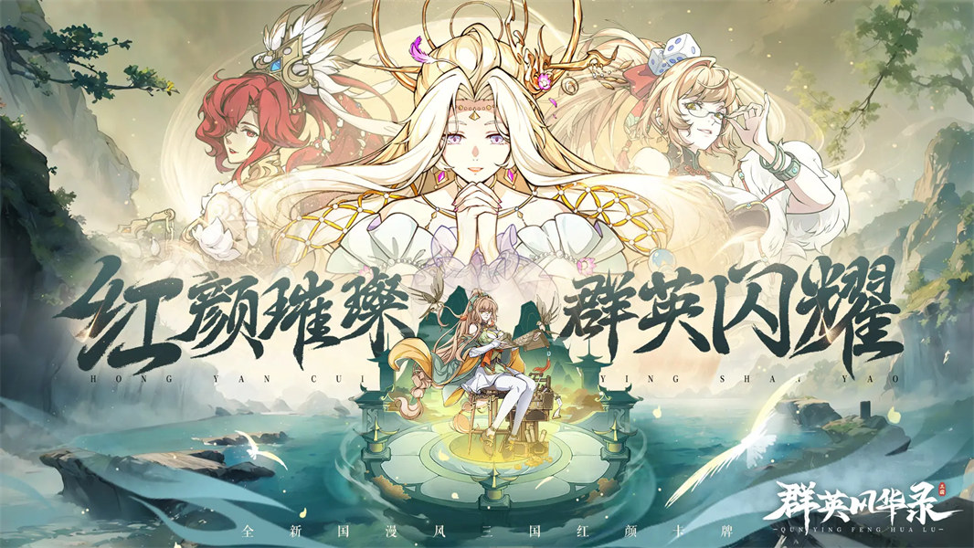 群英风华录安卓版截图3