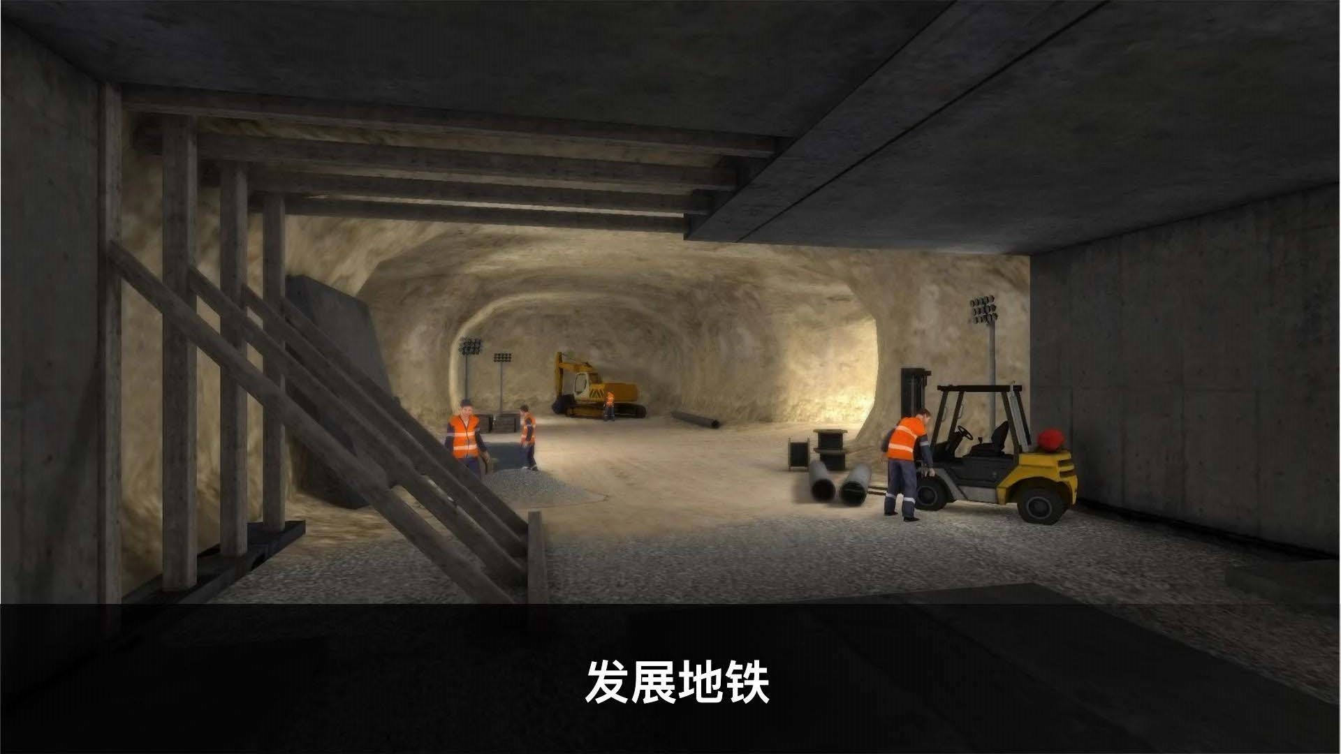 城市地铁驾驶员截图4