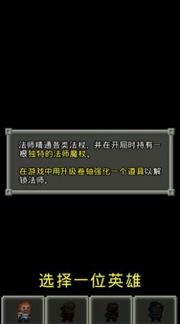 破碎的像素地牢截图1