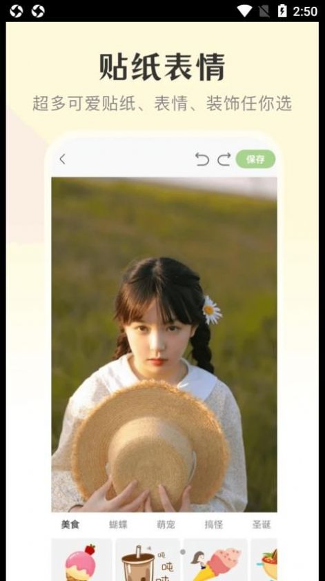 修图微美颜截图2