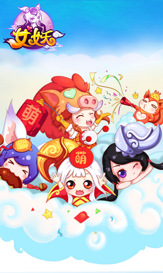 女妖截图1