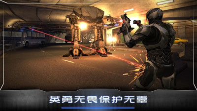 机械战警截图1