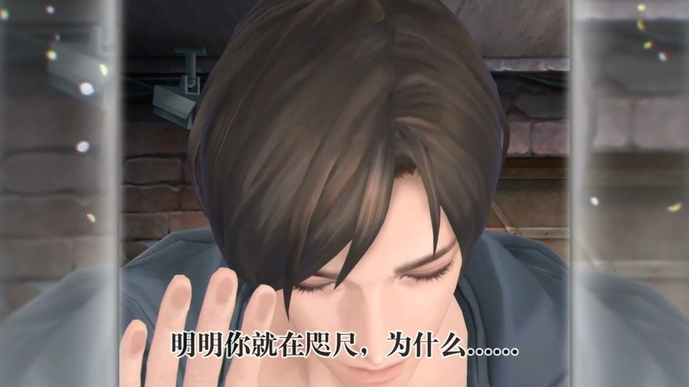 无法触碰的掌心截图2